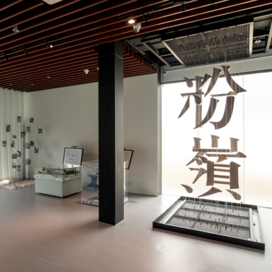 Ben Wu's Projection mapping lighting show